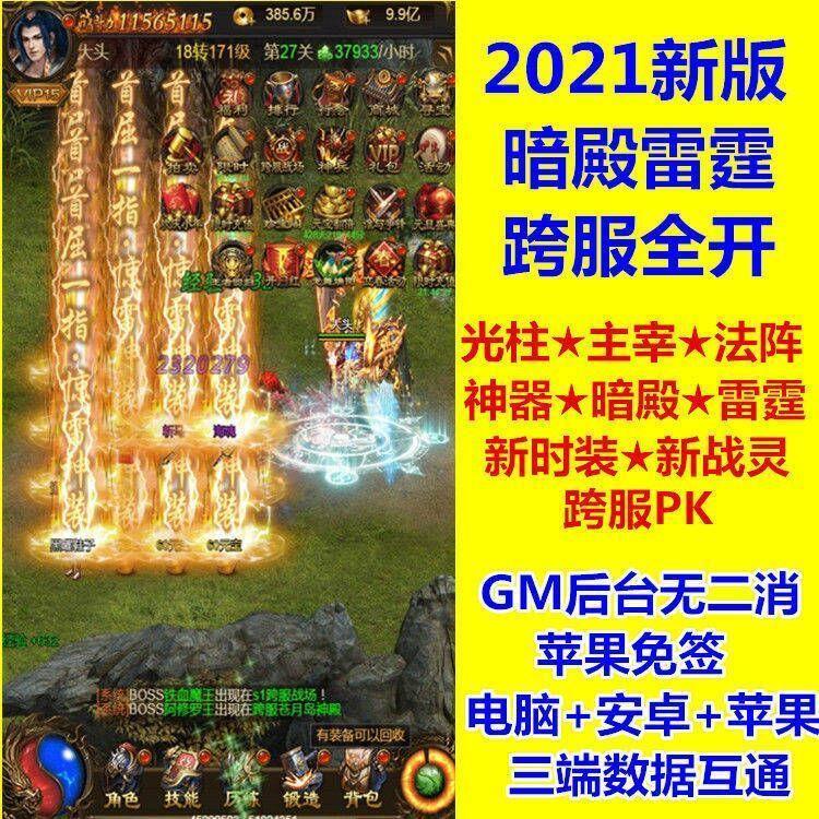 下载首先就满vip无限元宝的传奇手游满vip无限元宝传奇