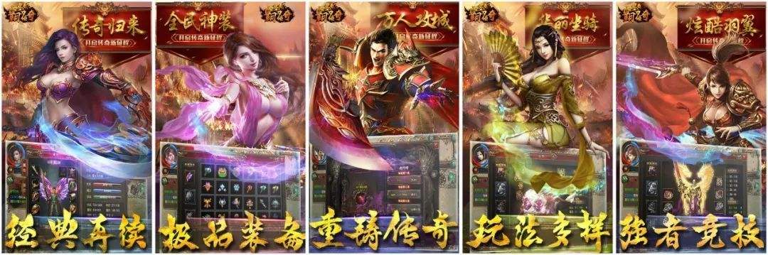 皇者传奇手游传奇手游sf网站