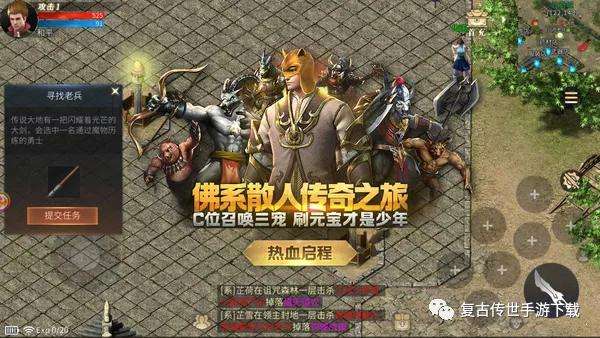 3d传奇手游3d传奇手游排行榜