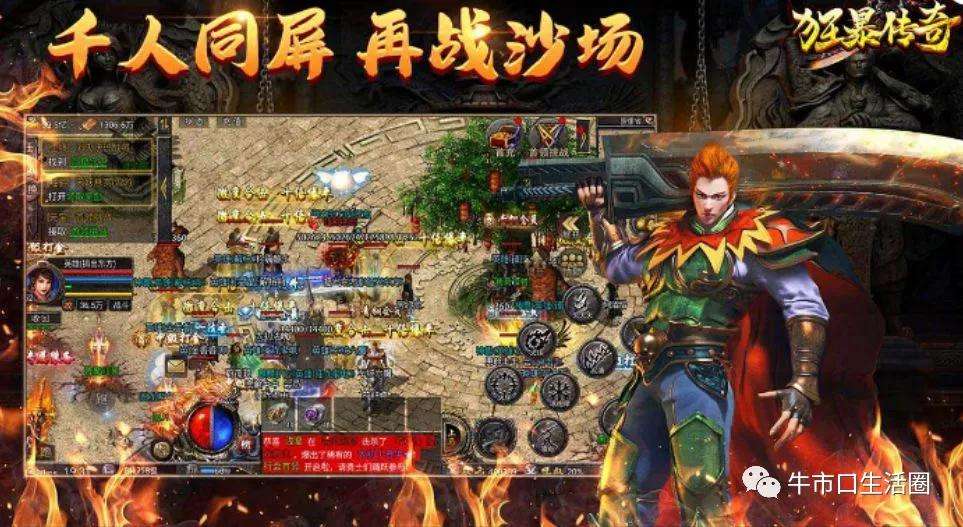 超攻速传奇手游无限刀速手游传奇