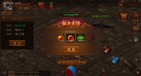 七彩黄金皓月传奇手游版下载传奇手游玉兔版本