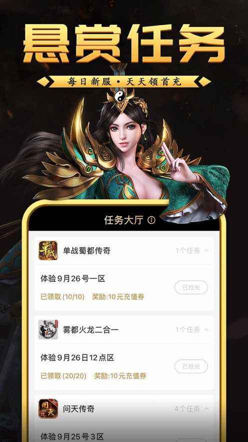 传奇手游三端互通发布网三端互通传奇手游找服网站