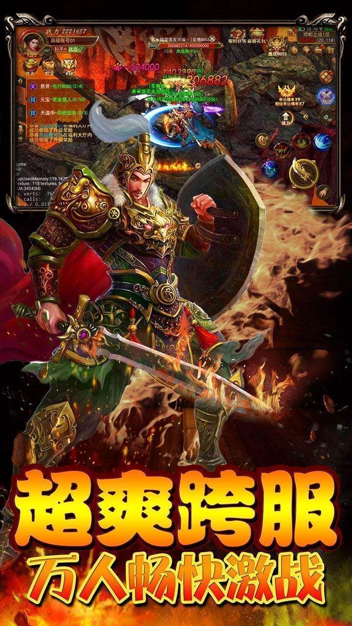 竖屏传奇手游哪个好玩竖版传奇手游