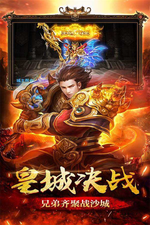 最新传奇类手游三端互通传奇手游