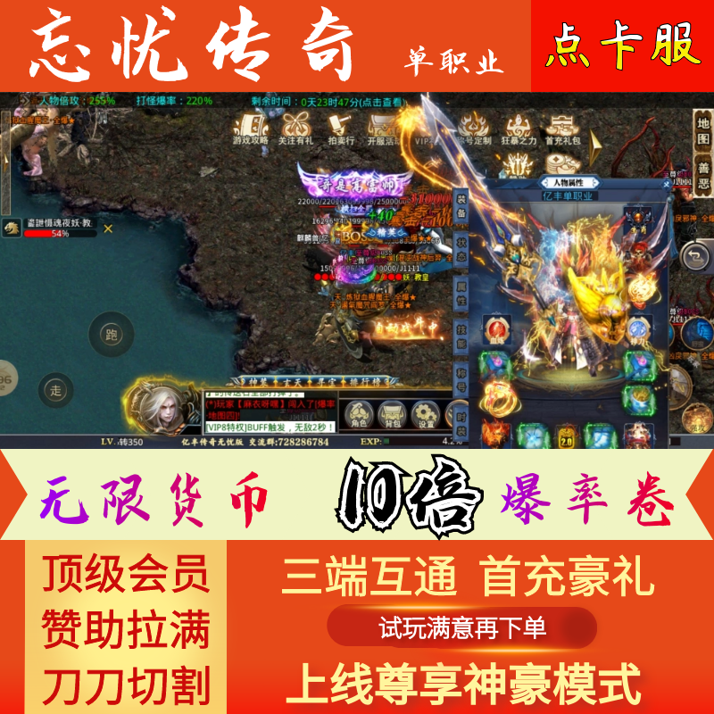能赚钱的传奇手游排行榜能赚钱的传奇手游