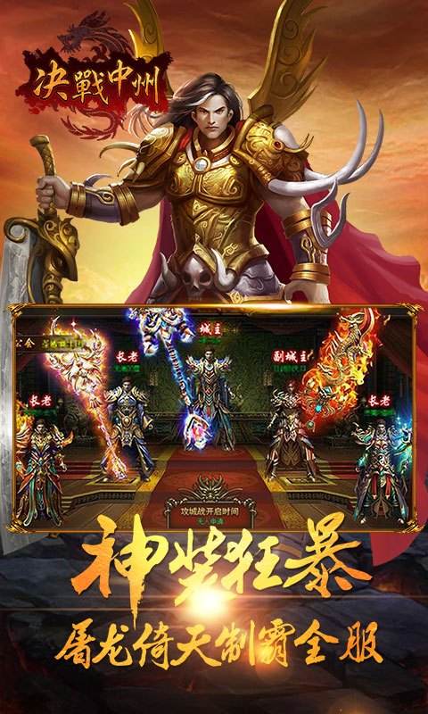 盛世传奇手游挂机手游传奇挂机用什么辅助软件