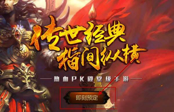 类似vip888激活码的礼包传奇手游礼包激活码领取大全