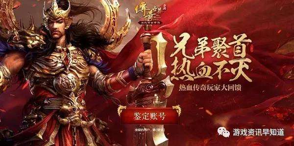 传奇世界手游手游传奇世界手游反常版