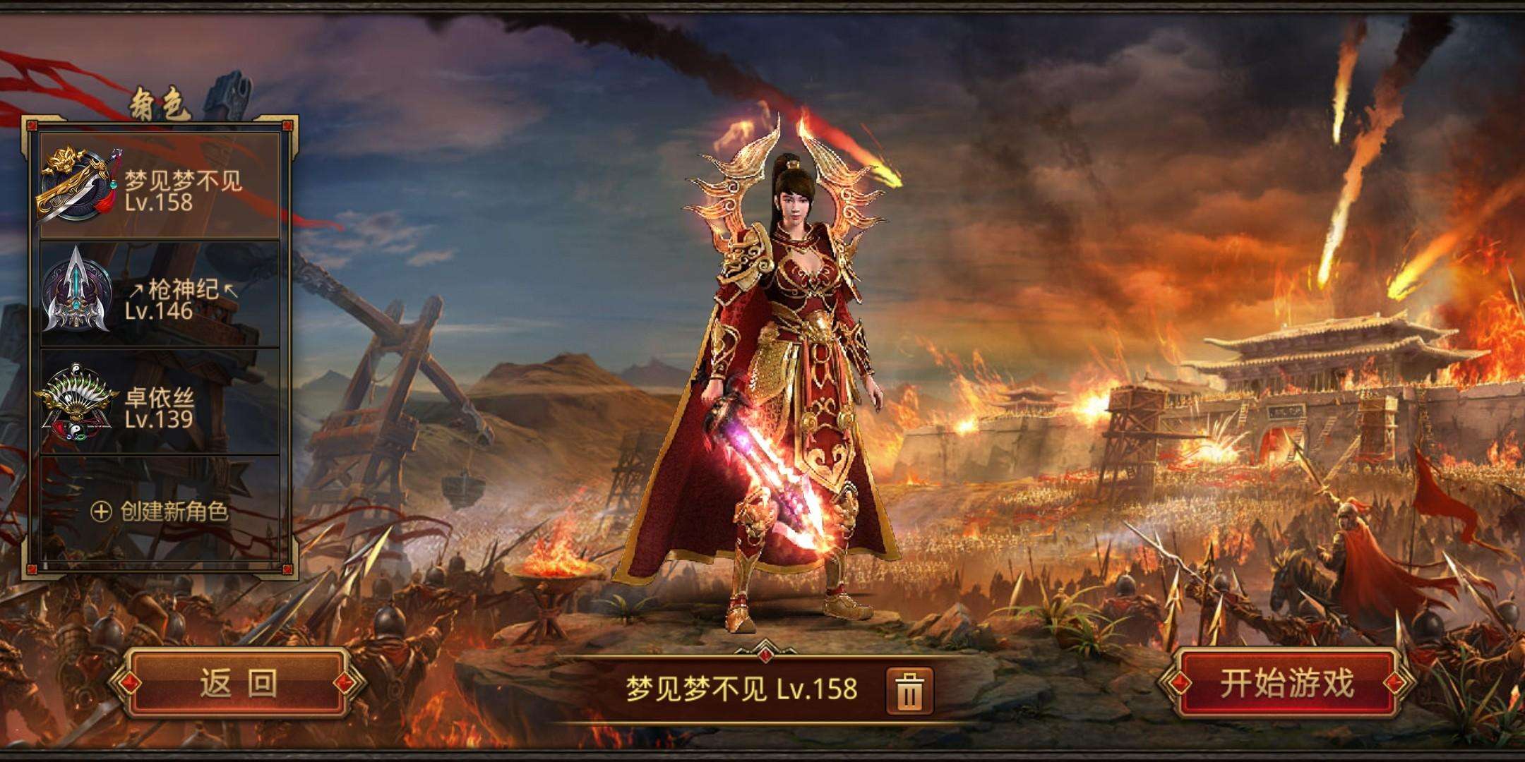 传奇游戏不花钱手机版手机游戏传奇免费