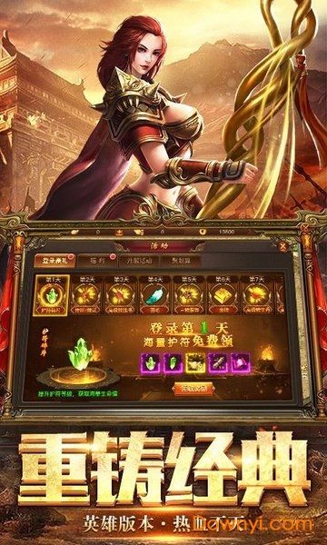 新版传奇游戏手游传奇手游平台都有哪些
