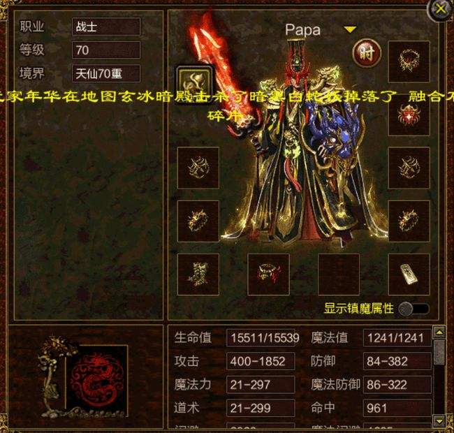 能掉配备的手游传奇野外boss掉配备的手游