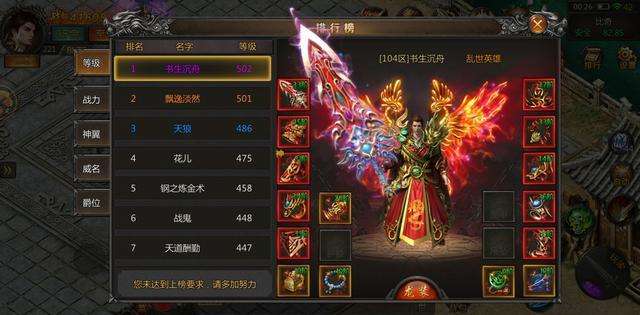 关于手游传奇打金服排行榜的信息