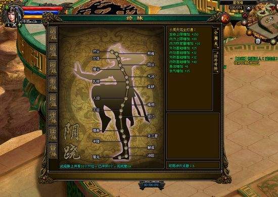 关于传奇手游怎么翻开经脉的信息
