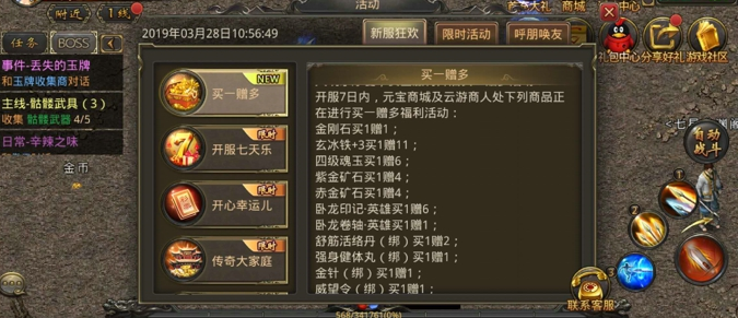 微信传奇至尊手游官方网站传奇至尊手游礼包领取