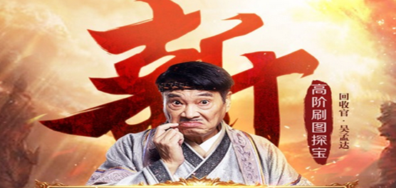 传奇手游达叔代言传奇手游搭建一条龙