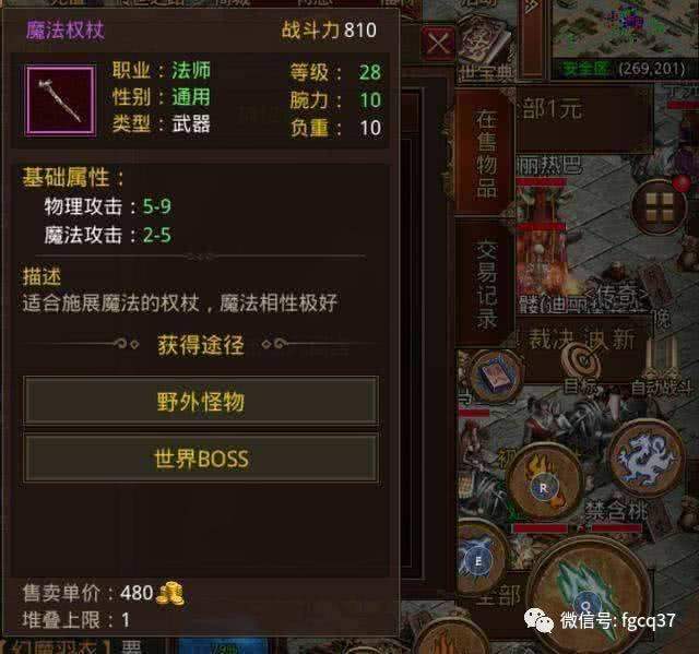 关于传奇世界手游装备传承的信息