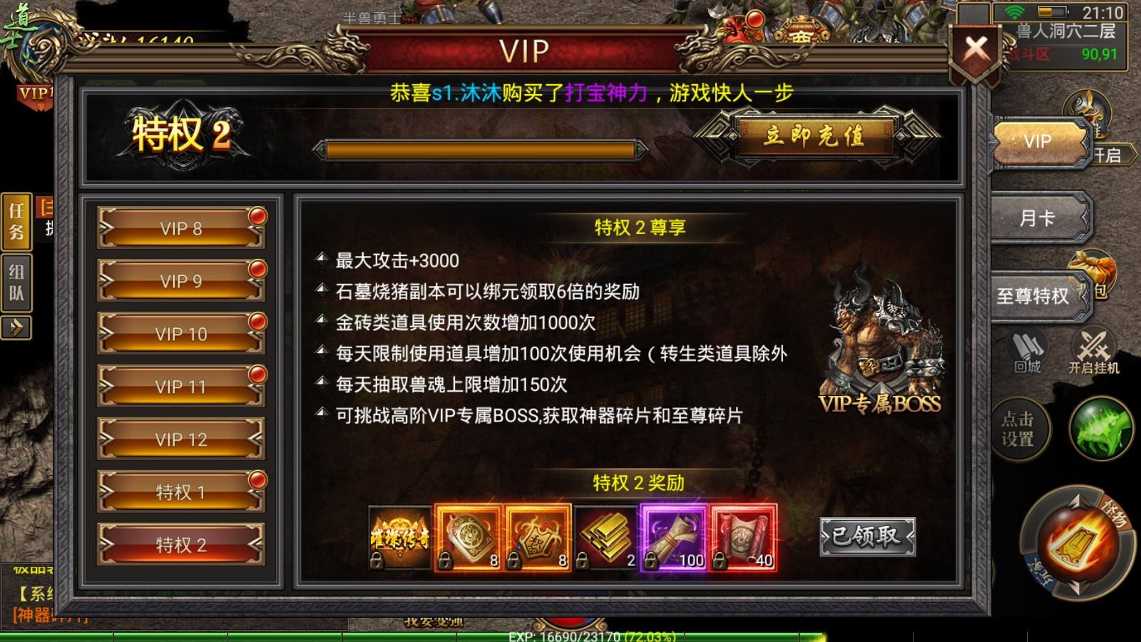 包罗传奇手游内购无限元宝破解版的词条