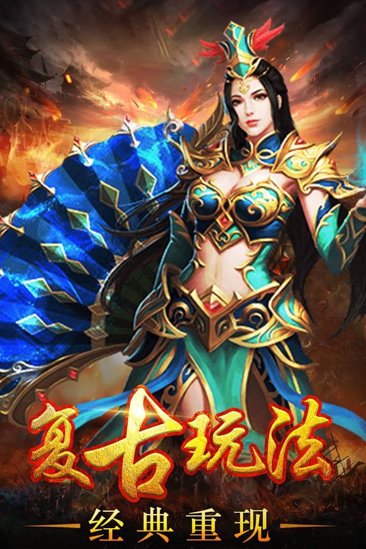 手机游戏有什么传奇手机游戏有哪些好玩的