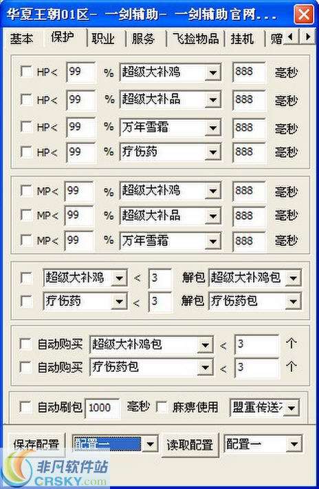 手游传奇辅助手游传奇挂机主动打怪辅助