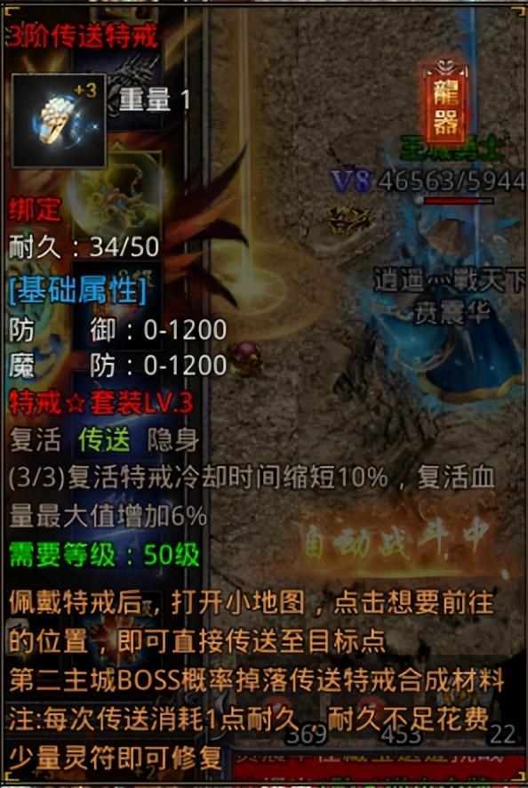 开局送透视戒指的传奇手游 开局送透视戒指的传奇手游