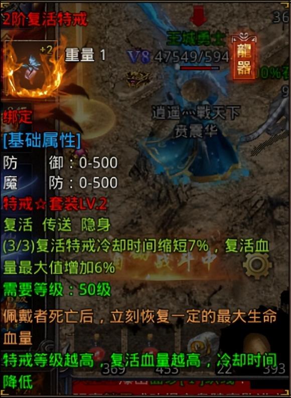 开局送透视戒指的传奇手游 开局送透视戒指的传奇手游