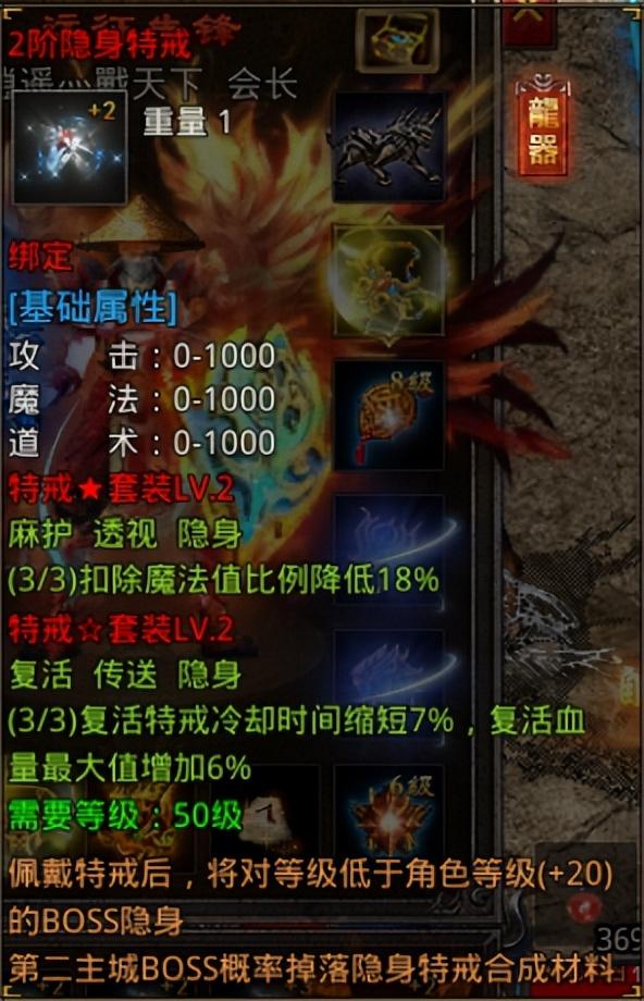 开局送透视戒指的传奇手游 开局送透视戒指的传奇手游