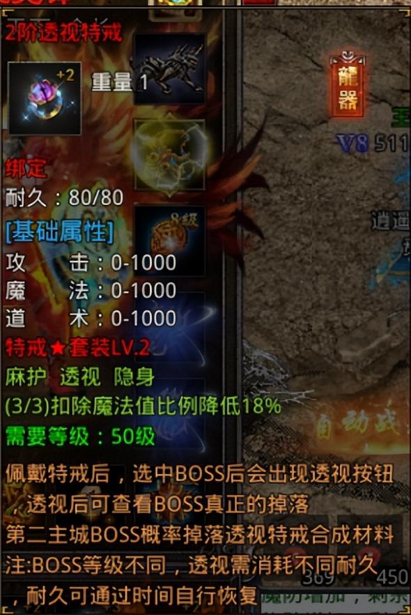 开局送透视戒指的传奇手游 开局送透视戒指的传奇手游