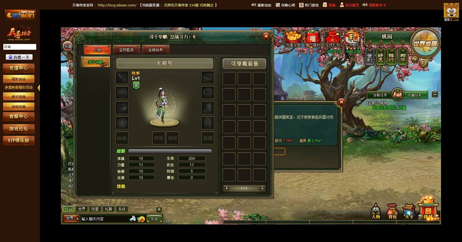 传奇类型的手机游戏排行传奇横版手机游戏排行