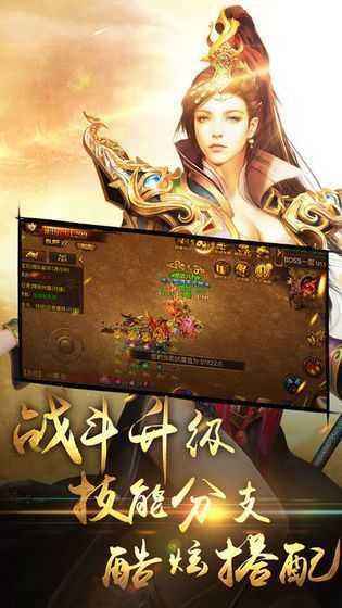 传奇超变版手游下载2021超变传奇手游