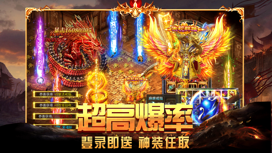 传奇超变版手游下载2021超变传奇手游
