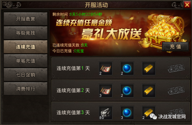 无会员无充值传奇手游回绝充值的传奇手游