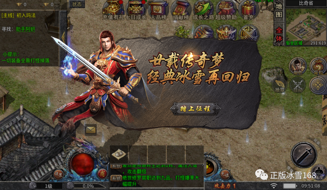 什么传奇手游好玩单职业传奇手游排行榜