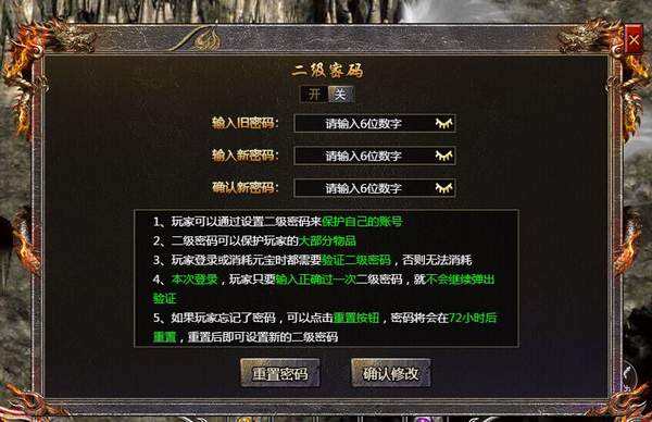 传奇手游充值破解器传奇手游充值方式