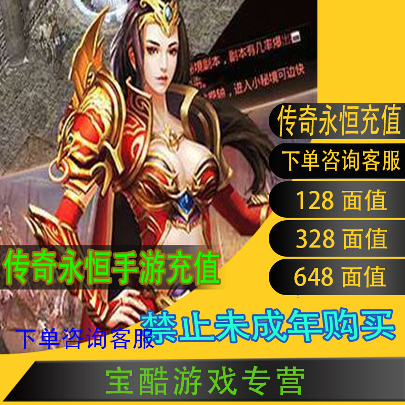 传奇手游充值破解器传奇手游充值体例