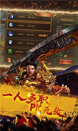 电脑手机互通的传奇手游电脑版传奇手游下载