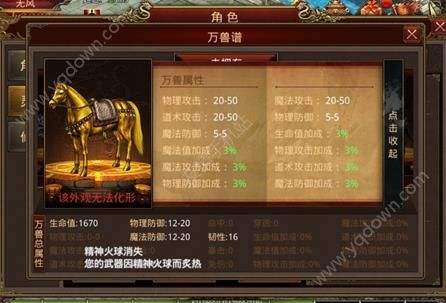 传奇世界手游开服表传奇世界手游官网首页