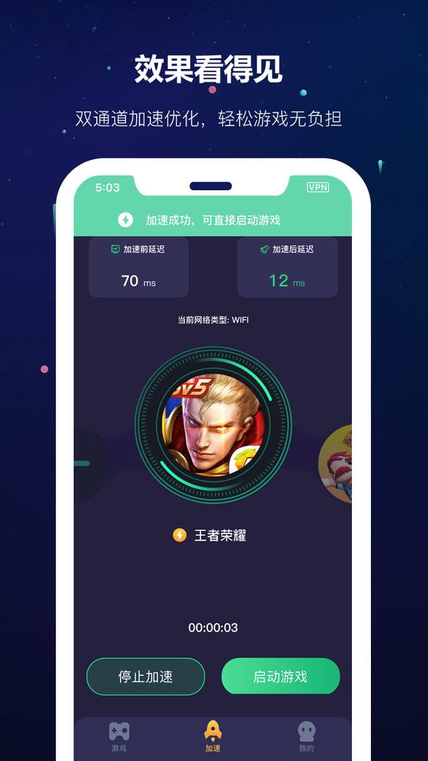 传奇游戏加速器手机版996传奇盒子游戏加速器