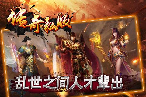 无限元宝手游传奇无限元宝手游公益服