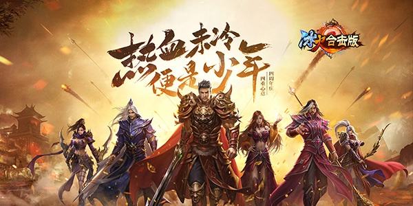 传奇手游超反常版本传奇手游超反常版本不消登录