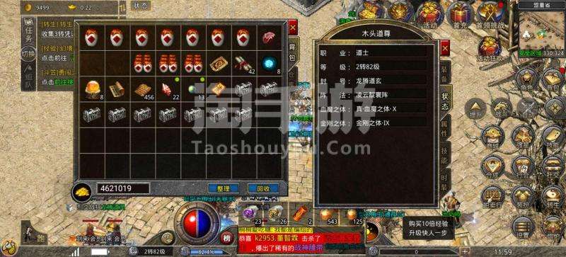 原始传奇手游法师升什么技能原始传奇手游法师攻略