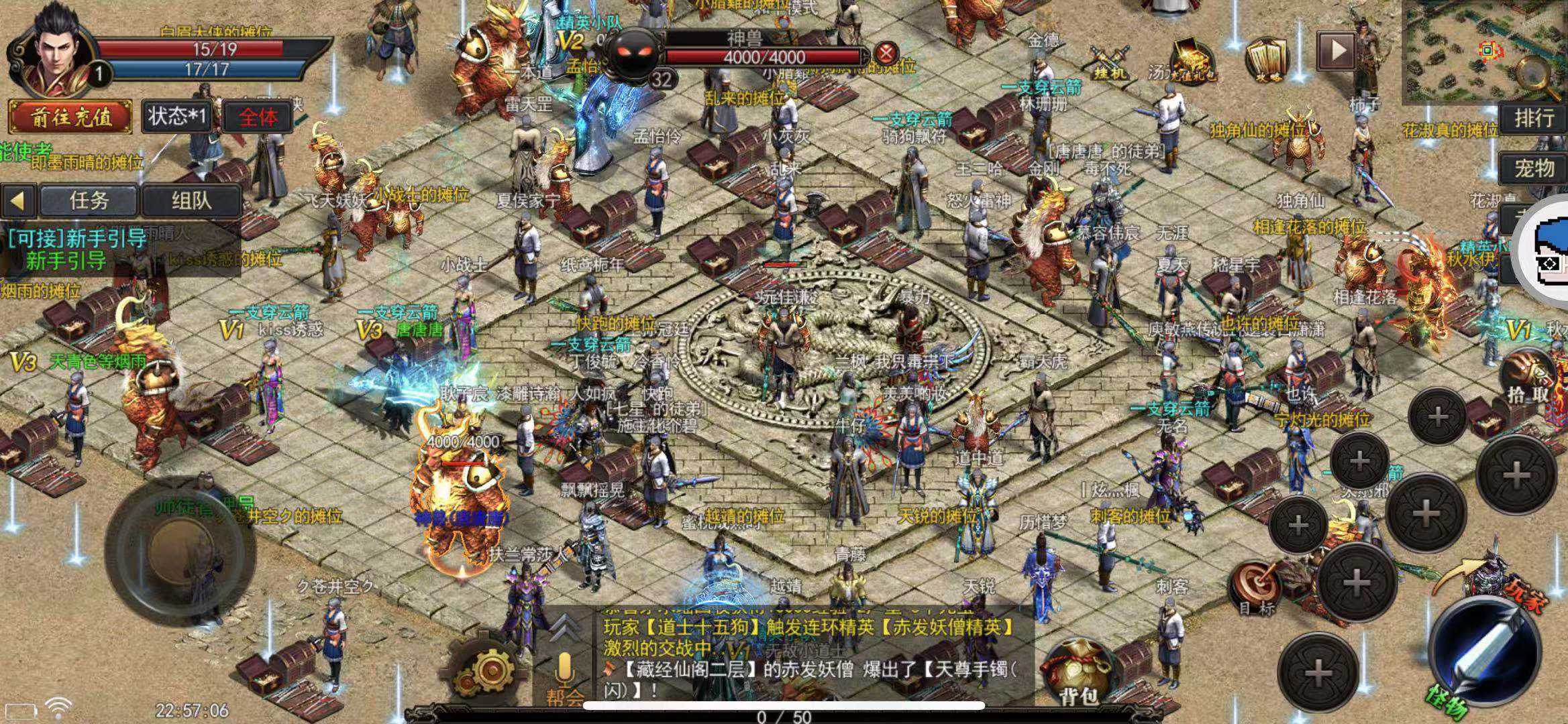 传奇满级手游传奇手游满vip
