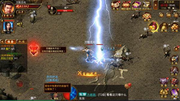 传奇类手游都有哪些类型传奇类手机游戏