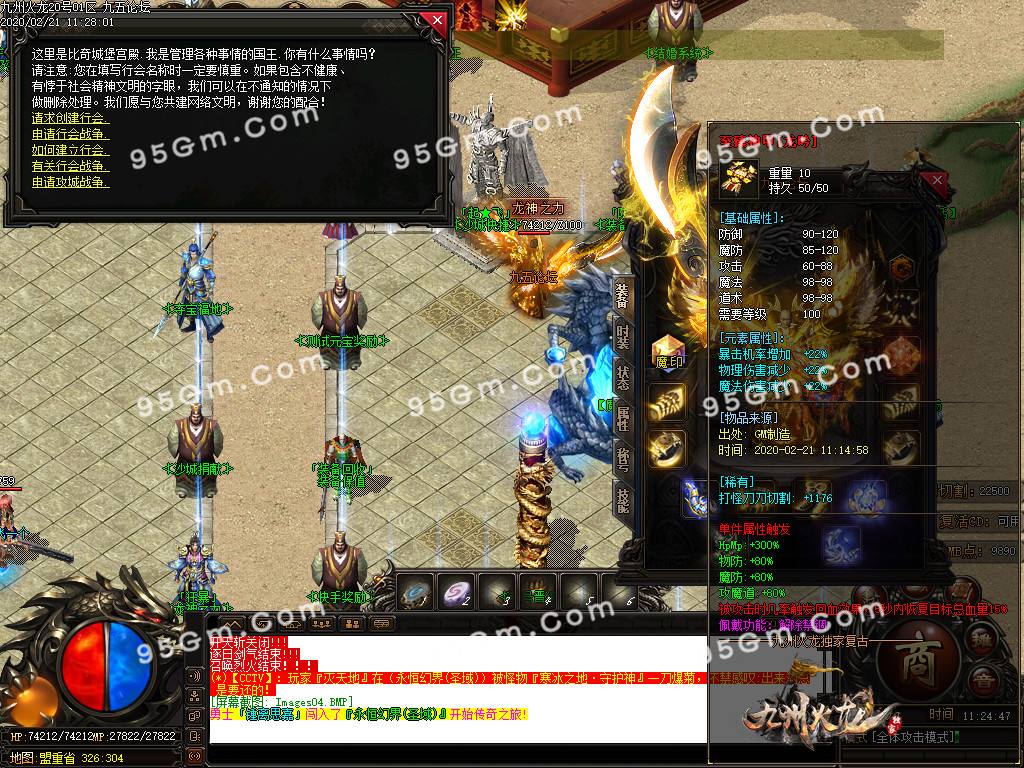 2022最新传奇手游开服网站传奇手游开服一条龙
