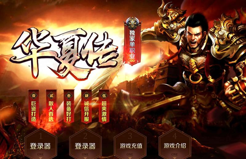 2022最新传奇手游开服网站传奇手游开服一条龙
