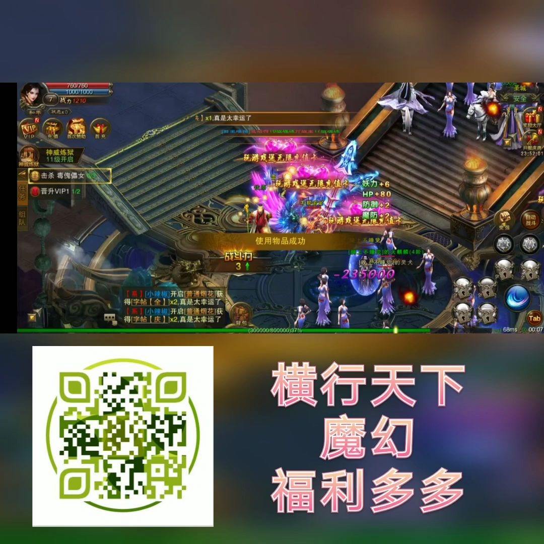 传奇手游横行全国横行全国手游安卓客户端下载