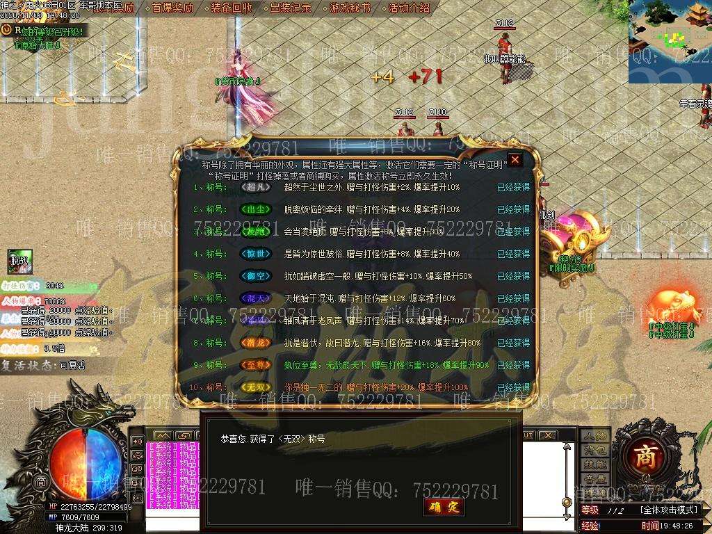 开局送透视戒指的传奇手游开局送透视戒指的传奇手游大全