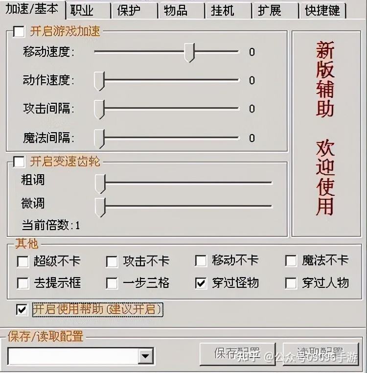 传奇手游外挂脚本免费手游传奇有挂吗