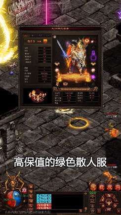 传奇手游漏洞获取gm权限gm版传奇手游