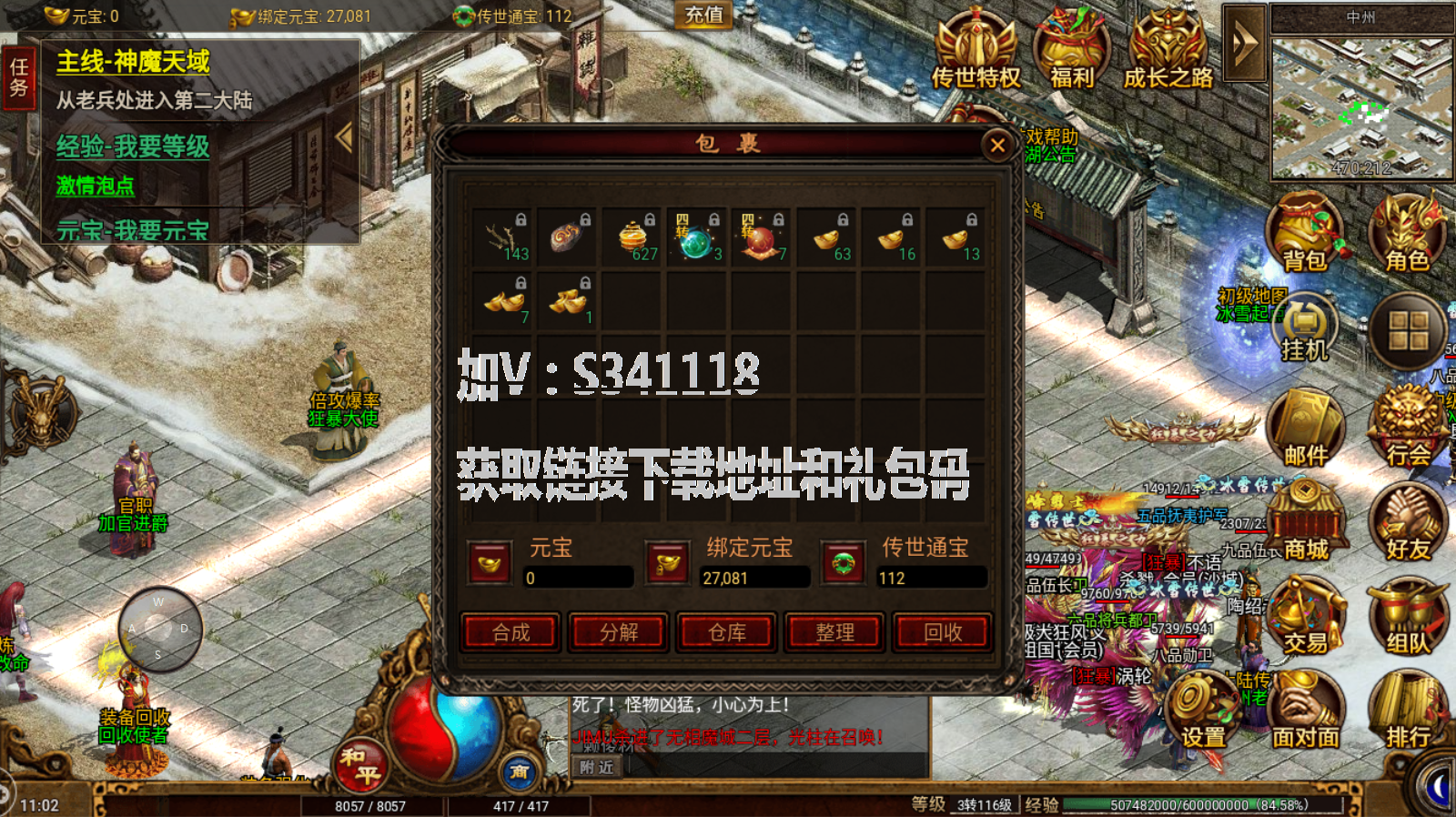 问道手游使命做完了怎么晋级无使命泡点晋级手游传奇