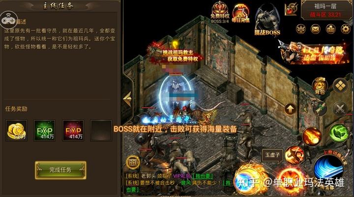 最火传奇手游排行榜2021主宰传奇手游